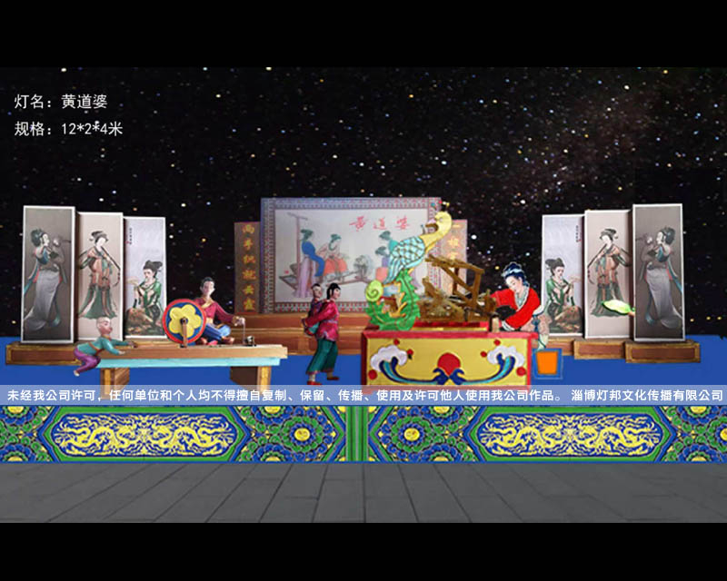 黄道婆