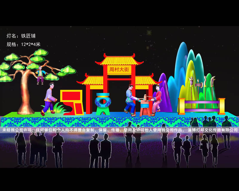 铁匠铺
