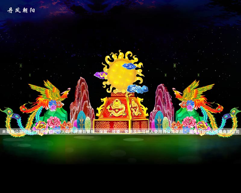 丹凤朝阳