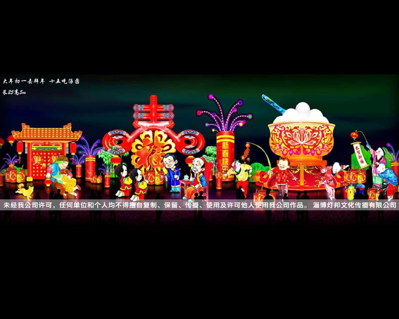 大年初一拜年十五吃汤圆