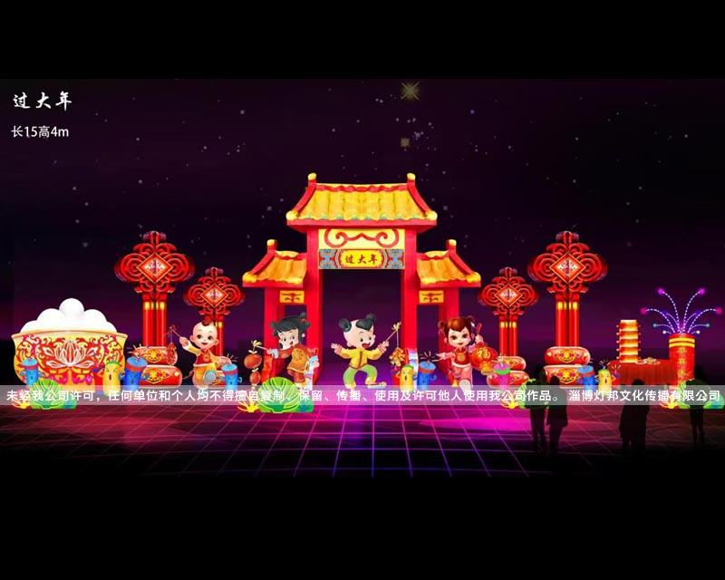 过大年