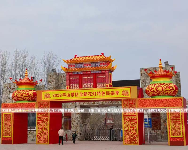 2022羊山景区全新花灯特色民俗季