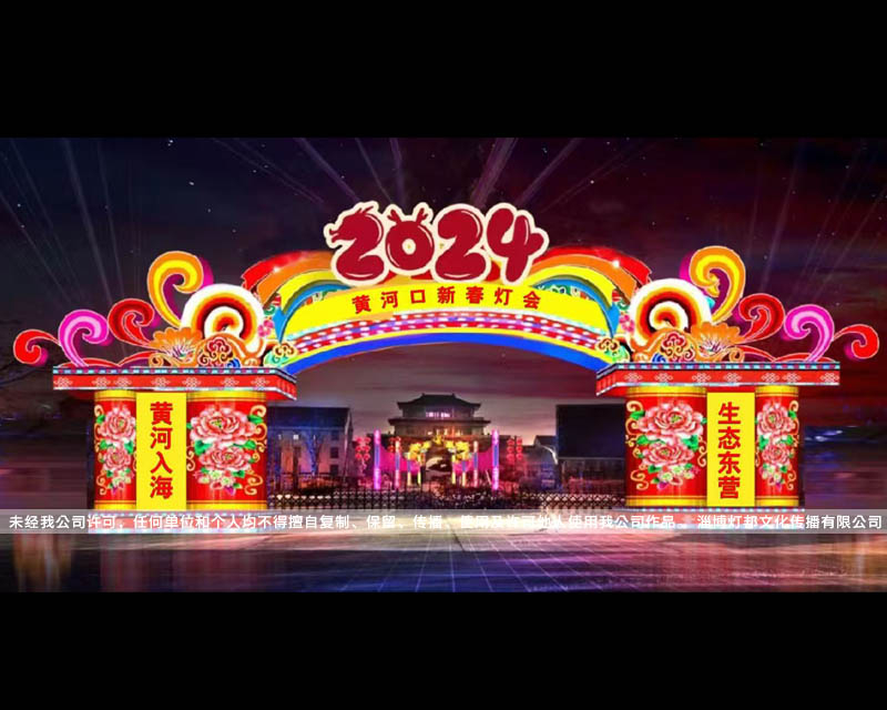 2024黄河口新春灯会